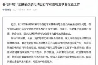 克莱愿意减少戏份！科尔：生涯后期想保持效率就要接受发生的变化